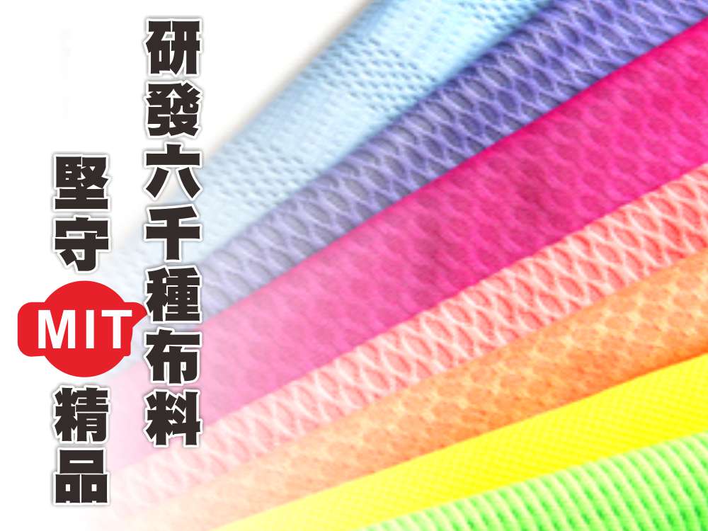 經編紡織 42 年國寶功力 紡織業的動力尖兵